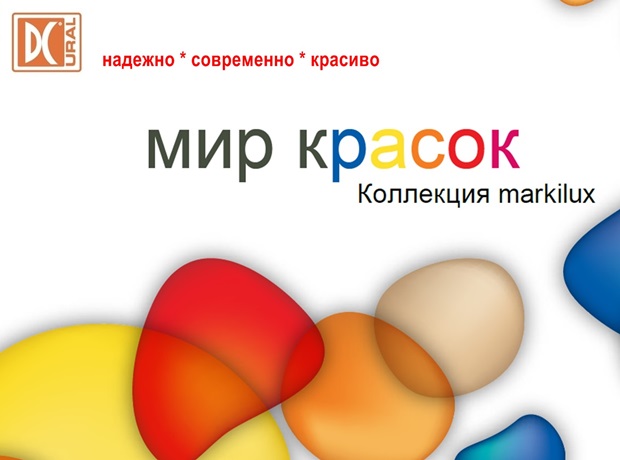 Презентация нового каталога markilux  на Майёвке 2014